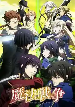 Magical Warfare ศึกจ้าวมนตรา พากย์ไทย