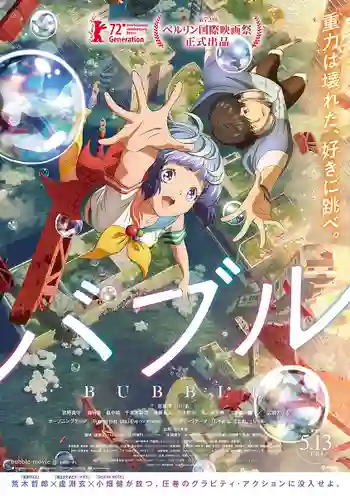 Bubble (2022) บับเบิ้ล พากย์ไทย