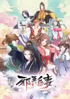 Xie Wang Zhui Qi ทรราชตื๊อรัก พากย์ไทย