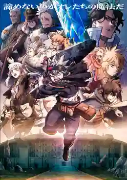 Black Clover Sword of The Wizard King แบล็คโคลเวอร์ ดาบแห่งจักรพรรดิเวทมนตร์ ซับไทย