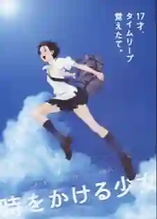 Toki wo Kakeru Shoujo กระโดดจั้มพ์ทะลุข้ามเวลา พากย์ไทย