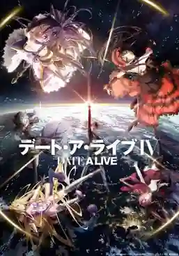 Date A Live IV พิชิตรัก พิทักษ์โลก ซีซั่น 4 พากย์ไทย
