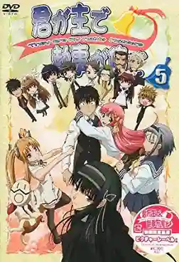 They Are My Noble Masters ยอดขี้ข้าไอ้หน้าแมว ซับไทย