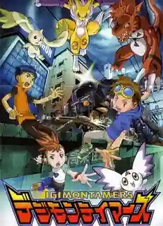 Digimon Tamer ดิจิมอน เทมเมอร์ ภาค3 พากย์ไทย