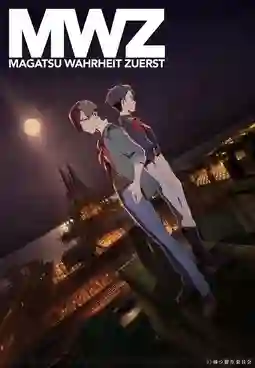 Magatsu Wahrheit ZUERST มหาวิบัติแห่งแสง ซับไทย