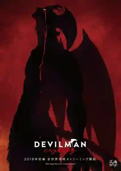Devilman Crybaby เดวิลแมน ครายเบบี้ ซับไทย