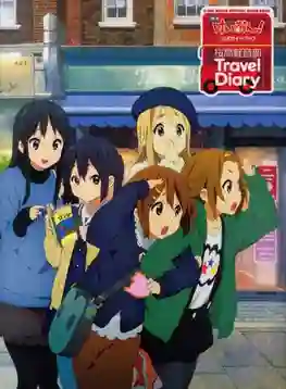 K-ON! The Movie เค-อง ก๊วนดนตรีแป๋วแหวว เดอะ มูฟวี่ พากย์ไทย