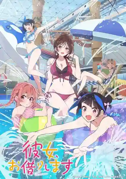 Kanojo Okarishimasu 4 Season สะดุดรักยัยแฟนเช่า ซีซั่น 4 ซับไทย