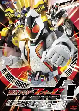 Kamen Rider Fourze มาสค์ไรเดอร์โฟร์เซ พากย์ไทย