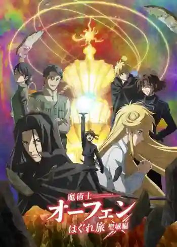 Majutsushi Orphen Hagure Tabi Season 4 จอมขมังเวทย์ ออร์เฟน ภาค 4 พากย์ไทย