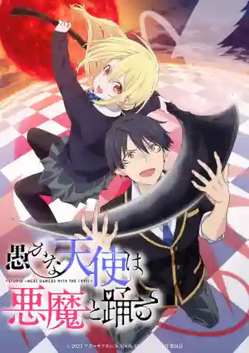 Oroka na Tenshi wa Akuma to Odoru ผู้ร่ายรำกับปีศาจ ซับไทย