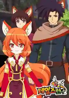 TalesRunner Animation ซับไทย
