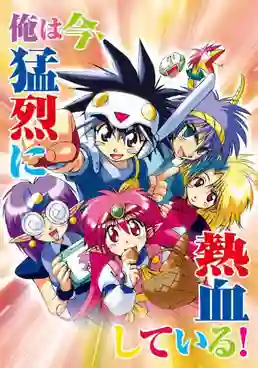 Knight Lamune รามูเนะเจ้าหนูอัศวิน ภาค1 พากย์ไทย