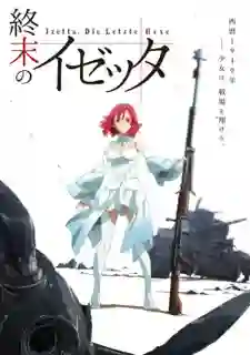 Shuumatsu no Izetta อิเซตต้า แม่มดคนสุดท้าย ซับไทย