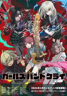 Girls Band Cry เกิร์ลแบนด์ ซับไทย