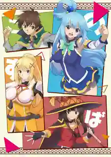Kono Subarashii Sekai ni Shukufuku wo! Season 3 ขอให้โชคดีมีชัยในโลกแฟนตาซี ภาค 3 ซับไทย