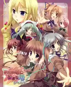 Akaneiro ni Somaru Saka อดีตเกรียนกับคุณหนูคู่หมั้น ซับไทย