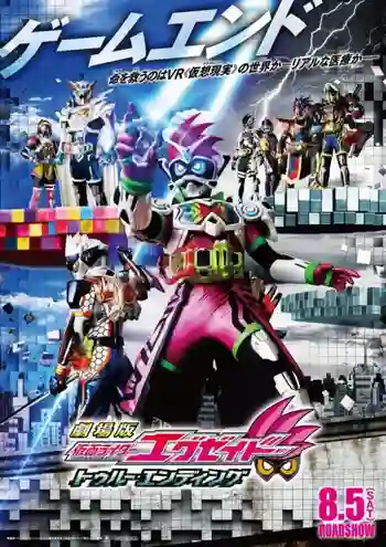 Kamen Rider Ex-Aid True Ending ซับไทย