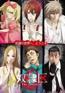 Dorei-ku The Animation ซับไทย