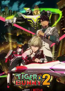 Tiger & Bunny ไทเกอร์แอนด์บันนี่ ภาค2 พากย์ไทย