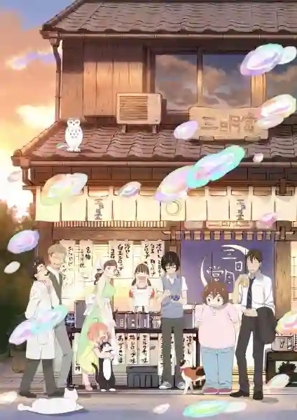 3-gatsu no Lion 2nd season ตราบวันฟ้าใส ภาค2 ซับไทย