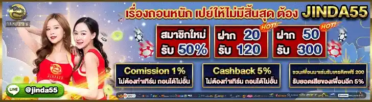 jinda55