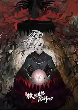 Jian Wang 3: Xia Gan Yi Dan Shen Jianxin ฮีโร่ผู้ยิ่งใหญ่ เฉินเจี้ยนซิน (ภาค3) ซับไทย