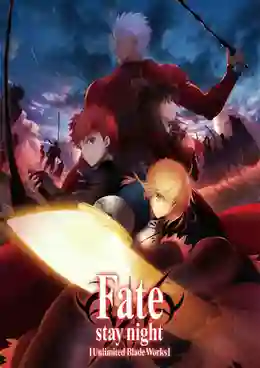 FATE STAY NIGHT MOVIE UNLIMITED BLADE WORKS พากย์ไทย