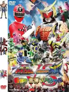 Ressha Sentai ToQGer vs Kamen Rider Gaim ซับไทย