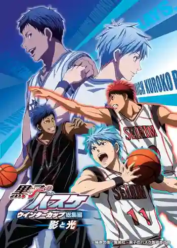 Kuroko no Basket Movie 1: Winter Cup Soushuuhen – Kage to Hikari คุโรโกะ โนะ บาสเก็ต มูฟวี่ พากย์ไทย