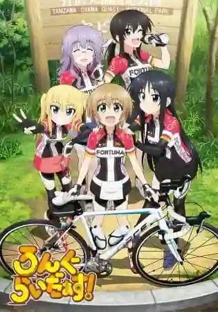 Long Riders ซับไทย