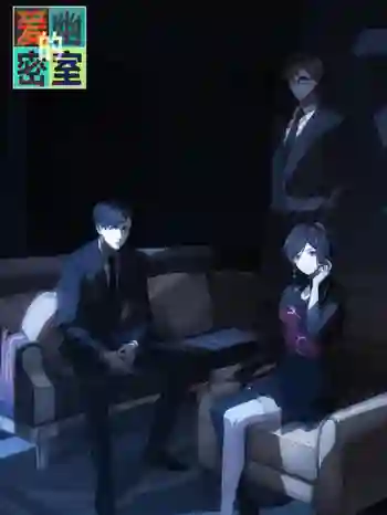 Aiyou de Mishi ห้องลับซ่อนปริศนา ซับไทย