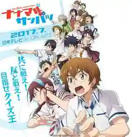 Nana Maru San Batsu ซับไทย