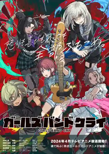 Girls Band Cry เกิร์ลแบนด์ ซับไทย